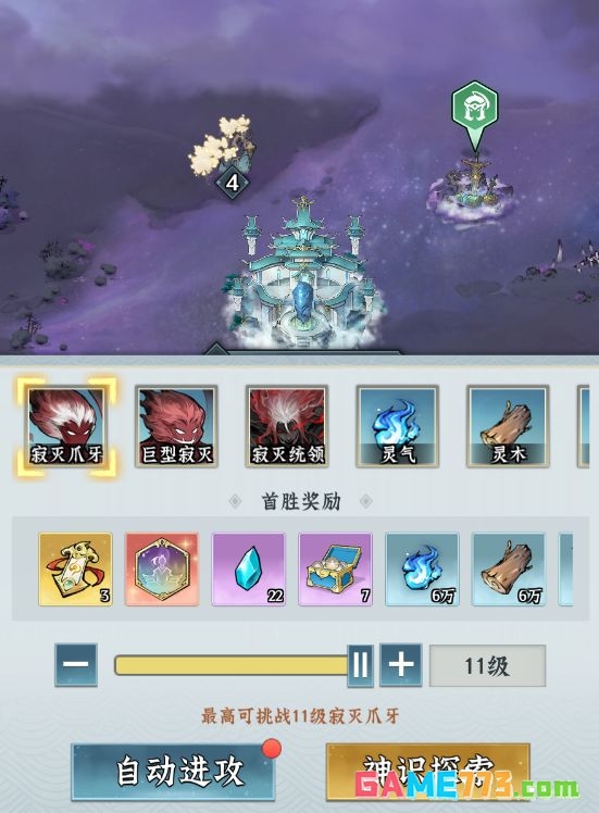 仙界大掌门每日必做日常指南