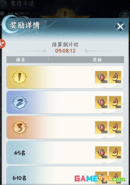 仙界大掌门每日必做日常指南