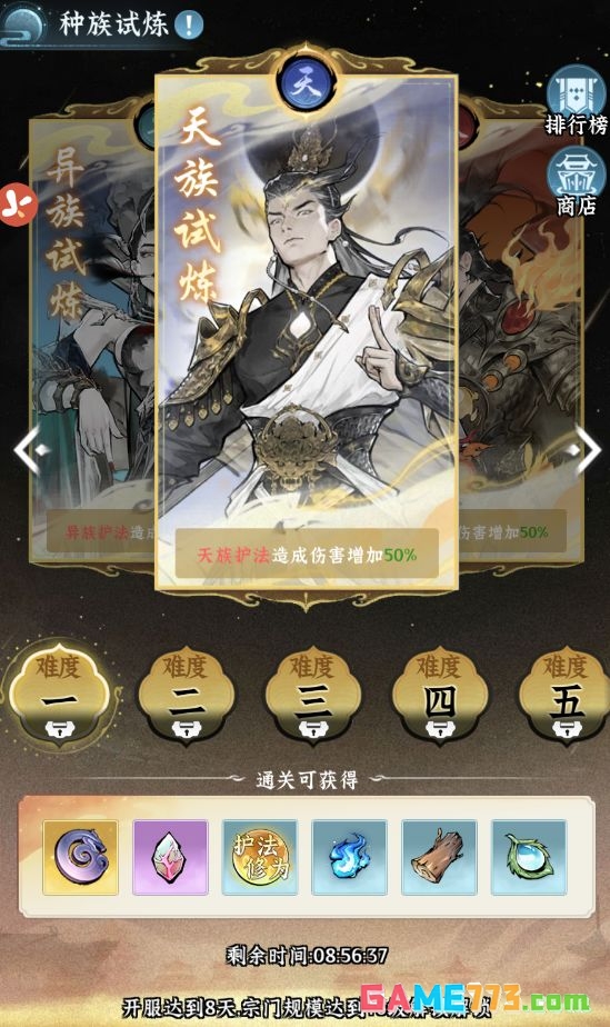 仙界大掌门每日必做日常指南