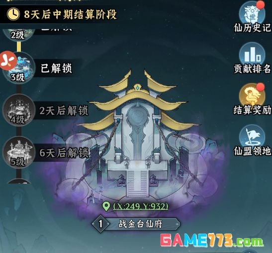 仙界大掌门每日必做日常指南
