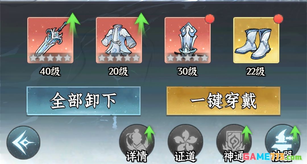 仙界大掌门孟浩养成攻略