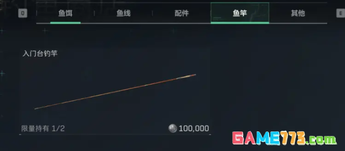 三角洲行动钓鱼竿获取方法