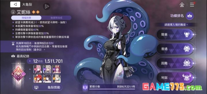 卡厄思梦境大龟裂BOSS艾妮丝各阶段技能解析