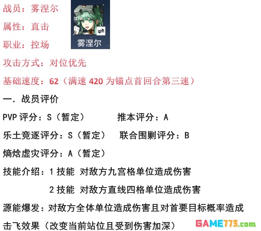 锚点降临雾涅尔养成推荐
