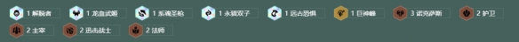金铲铲之战英雄联盟传奇恭喜发财千珏开局阵容推荐