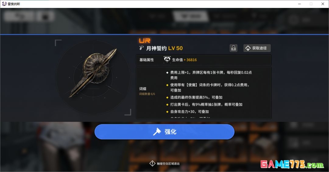 雷索纳斯装备获取途径
