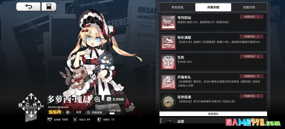 雷索纳斯多萝西抽取建议