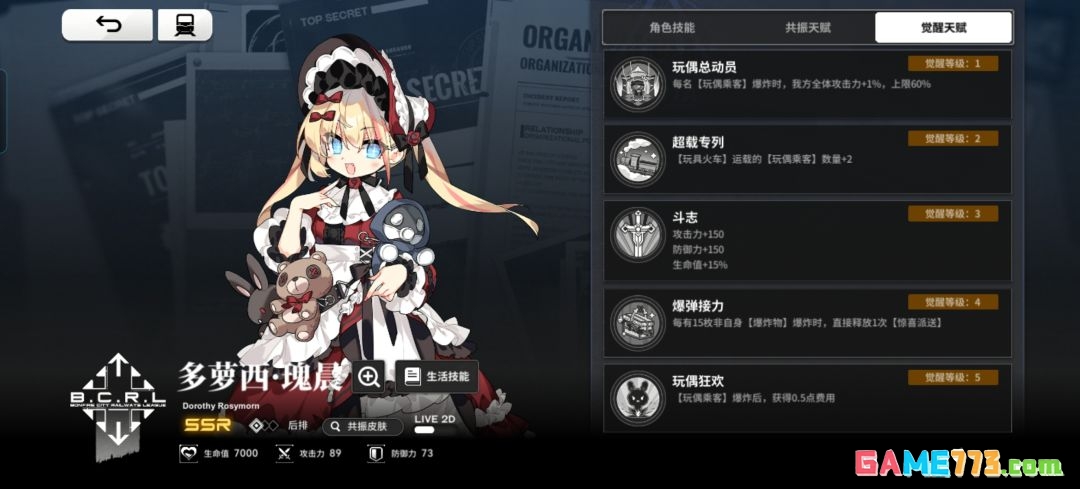 雷索纳斯多萝西抽取建议