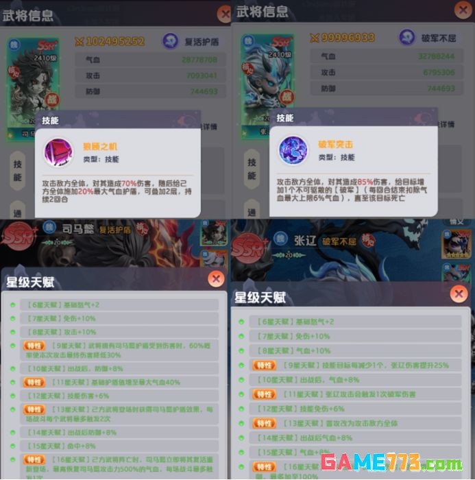 三国:天命再临魏国肉盾续航流阵容推荐