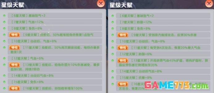 三国:天命再临魏国肉盾续航流阵容推荐