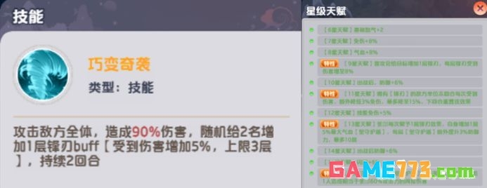 三国:天命再临魏国肉盾续航流阵容推荐