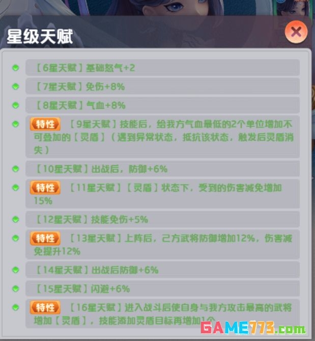 三国:天命再临魏国肉盾续航流阵容推荐