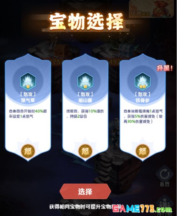 三国:天命再临封魔劫境副本攻略