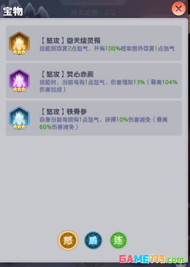 三国:天命再临封魔劫境副本攻略