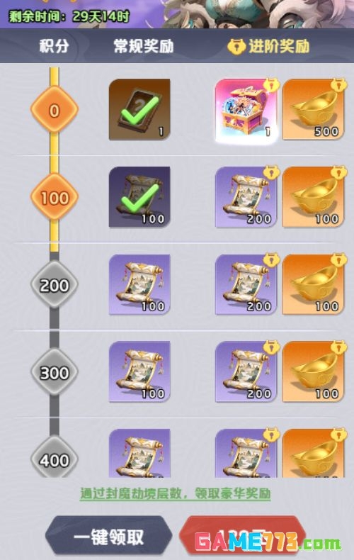 三国:天命再临封魔劫境副本攻略
