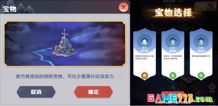 三国:天命再临封魔劫境副本攻略