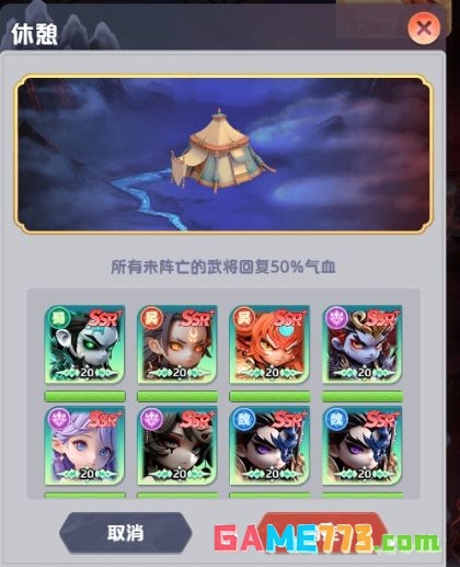三国:天命再临封魔劫境副本攻略