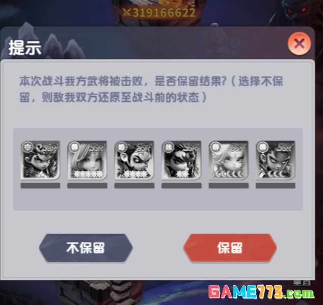 三国:天命再临封魔劫境副本攻略