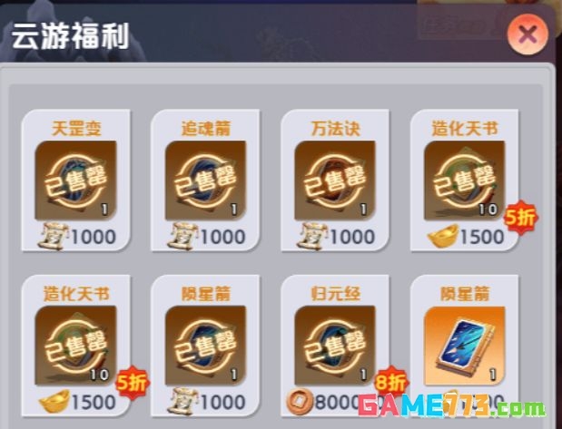 三国:天命再临封魔劫境副本攻略
