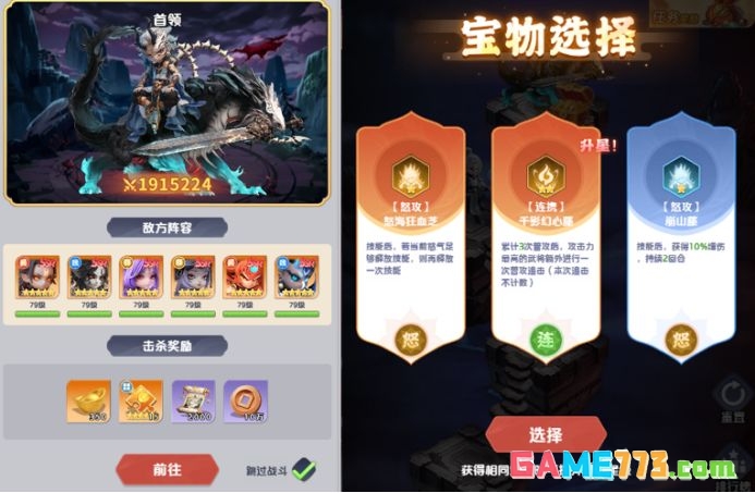 三国:天命再临封魔劫境副本攻略