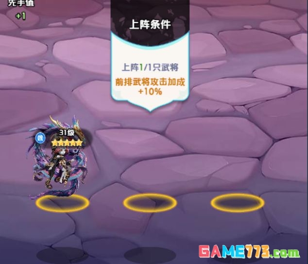 三国:天命再临诛魔卫道玩法指南