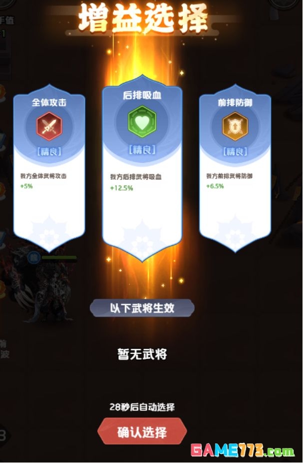 三国:天命再临诛魔卫道玩法指南