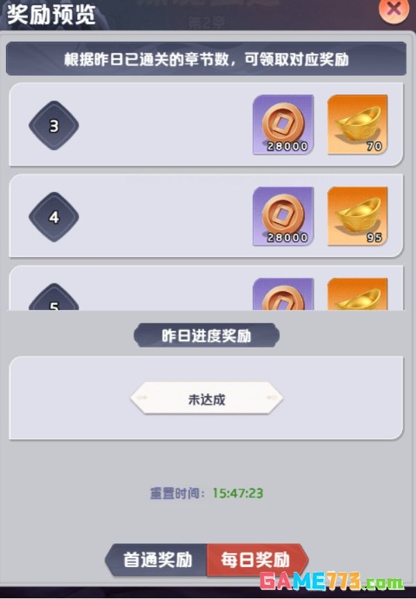 三国:天命再临诛魔卫道玩法指南