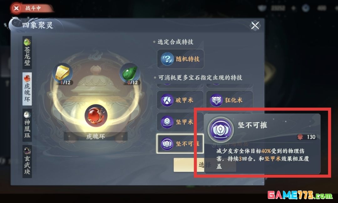 梦幻新诛仙:轻享装备提升方式