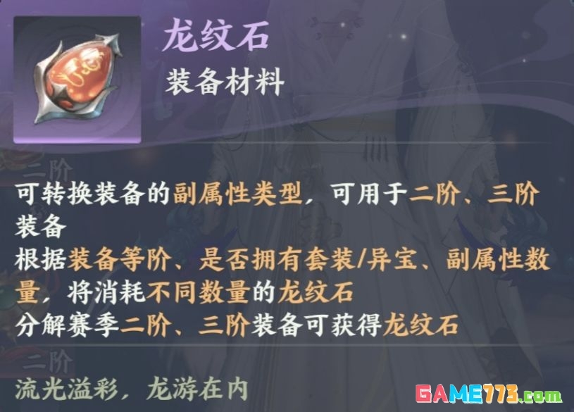梦幻新诛仙:轻享装备提升方式