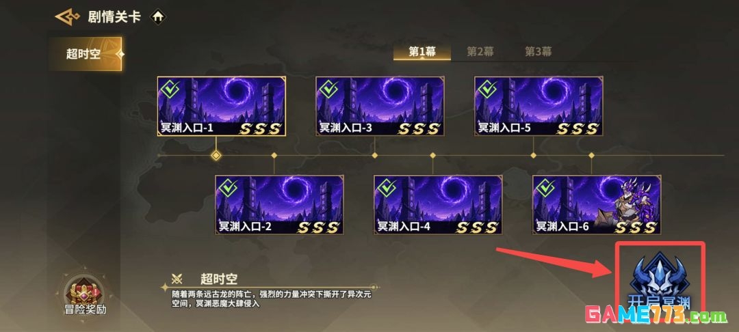 勇士之心新手玩法攻略