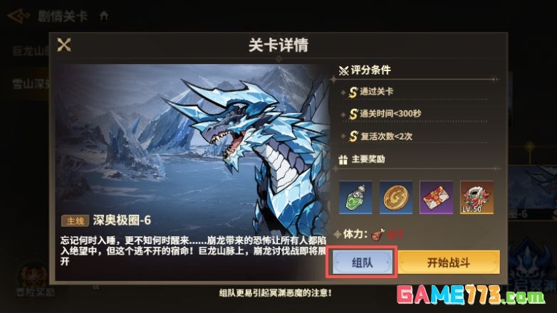 勇士之心新手玩法攻略