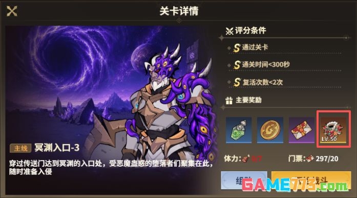 勇士之心新手玩法攻略