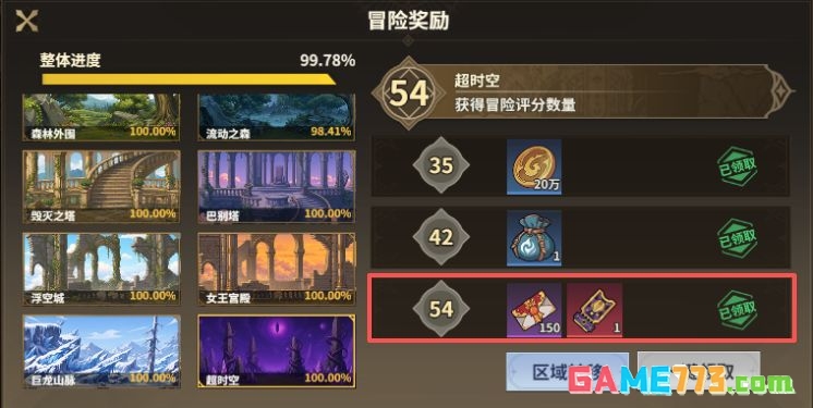 勇士之心新手玩法攻略