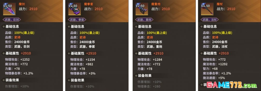 勇士之心新手玩法攻略
