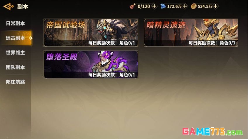 勇士之心新手玩法攻略