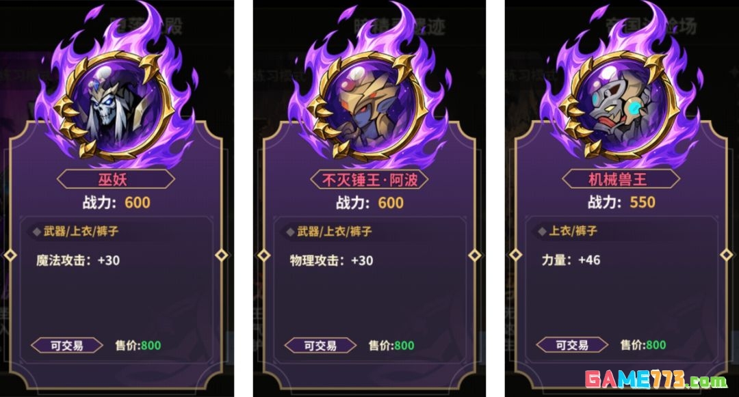 勇士之心新手玩法攻略