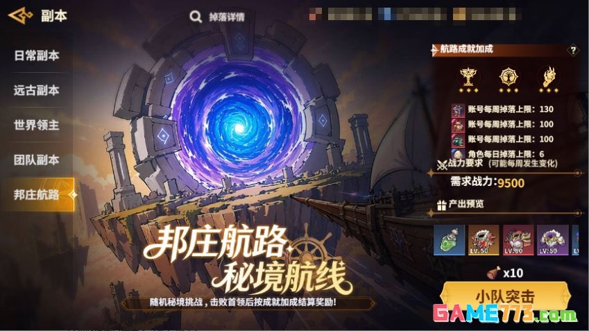勇士之心新手玩法攻略