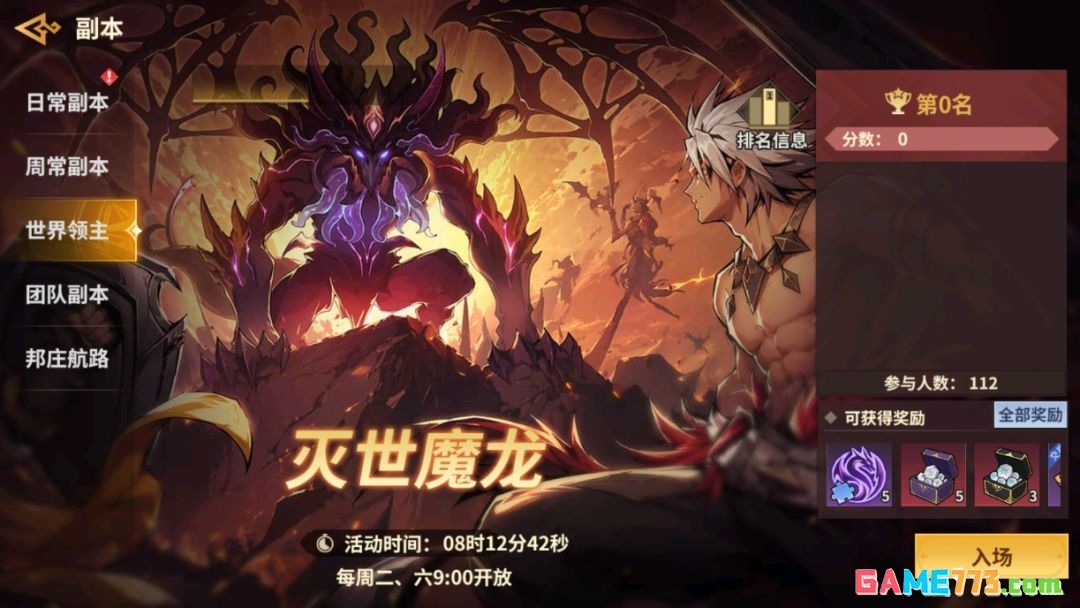 勇士之心新手玩法攻略