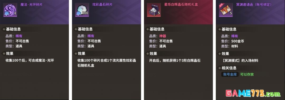 勇士之心新手玩法攻略
