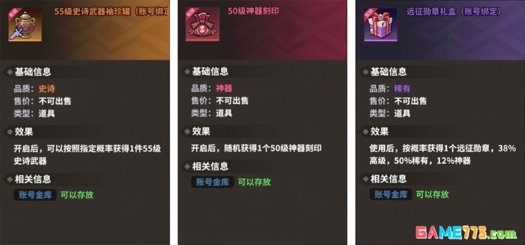 勇士之心新手玩法攻略