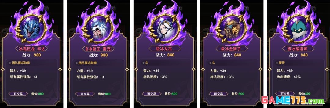 勇士之心新手玩法攻略