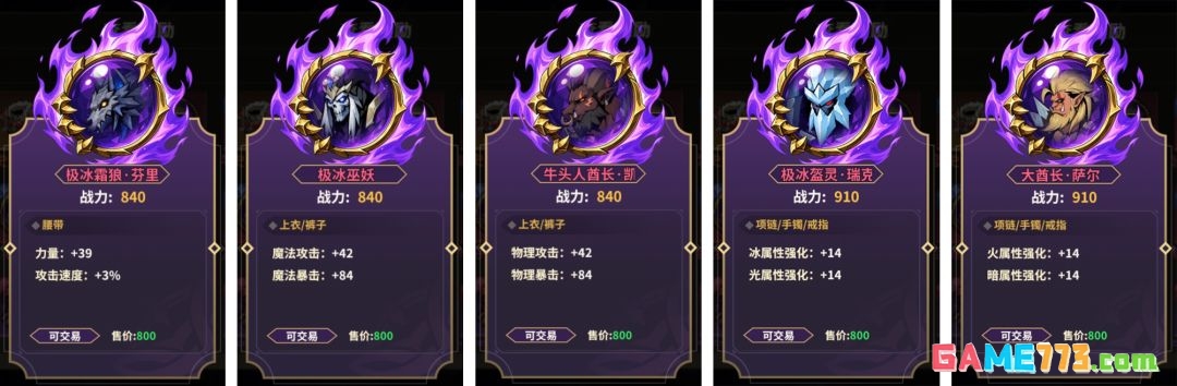 勇士之心新手玩法攻略
