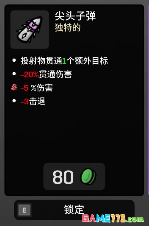 土豆兄弟枪械流必拿神器推荐