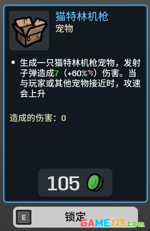 土豆兄弟枪械流必拿神器推荐