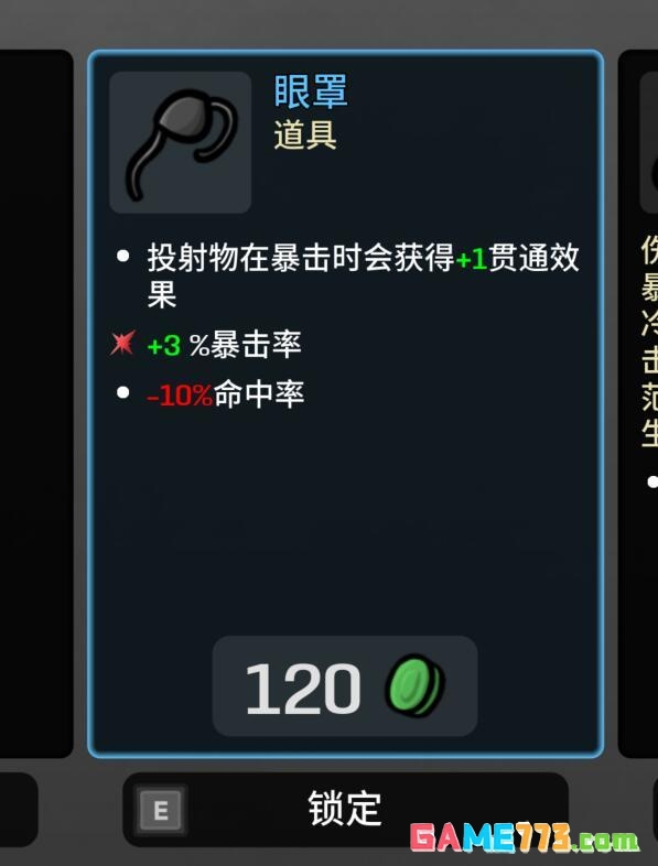 土豆兄弟枪械流必拿神器推荐