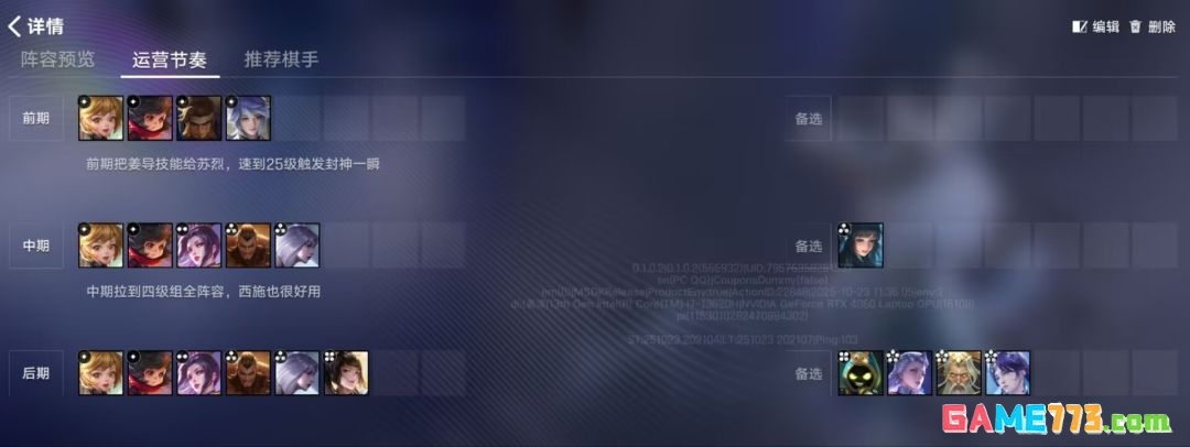 王者万象棋姜导镜流攻略