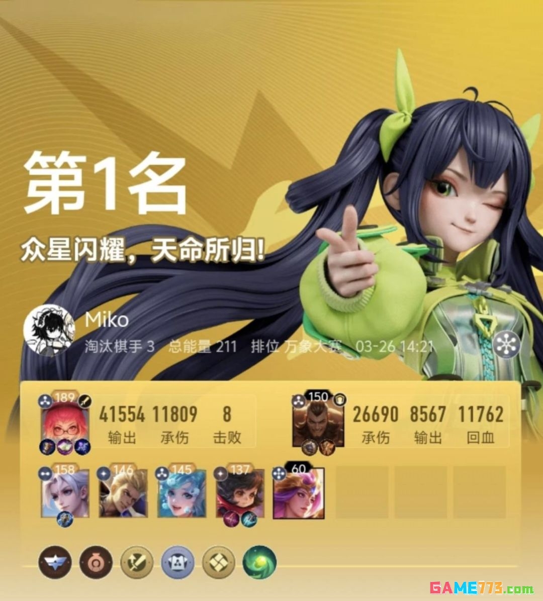 王者万象棋孙尚香养成攻略