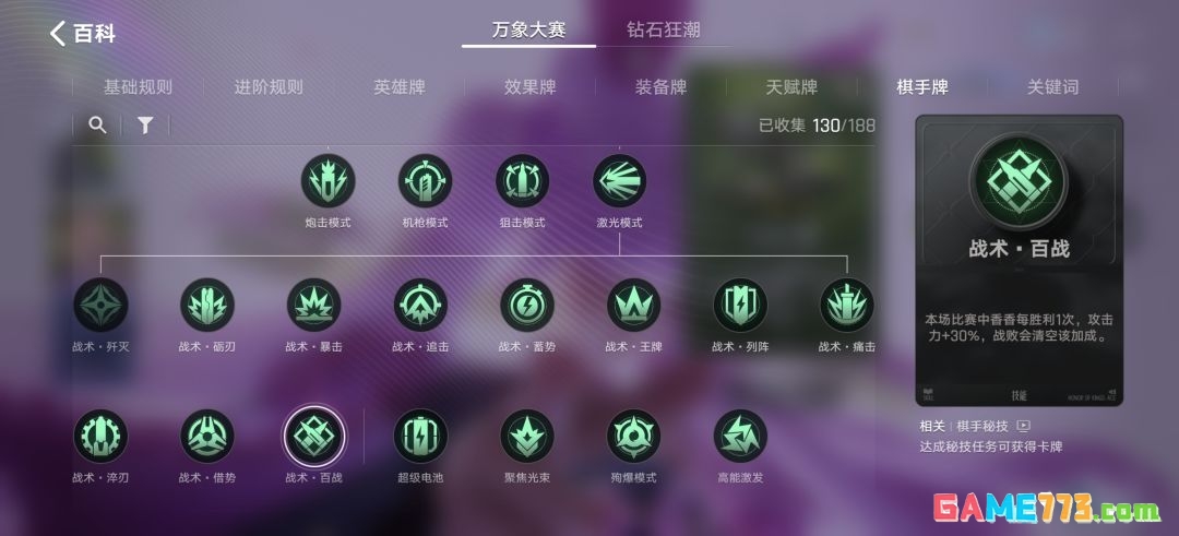王者万象棋孙尚香养成攻略