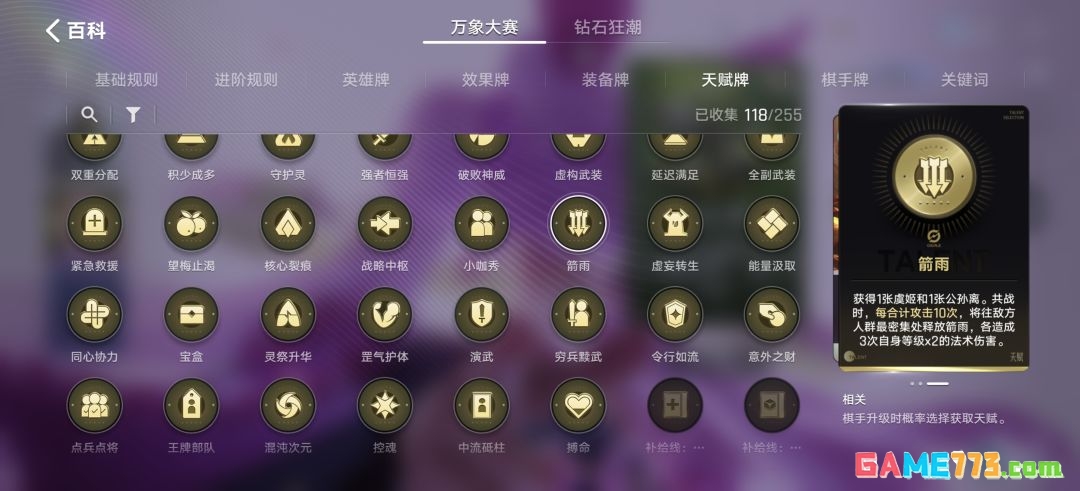 王者万象棋孙尚香养成攻略