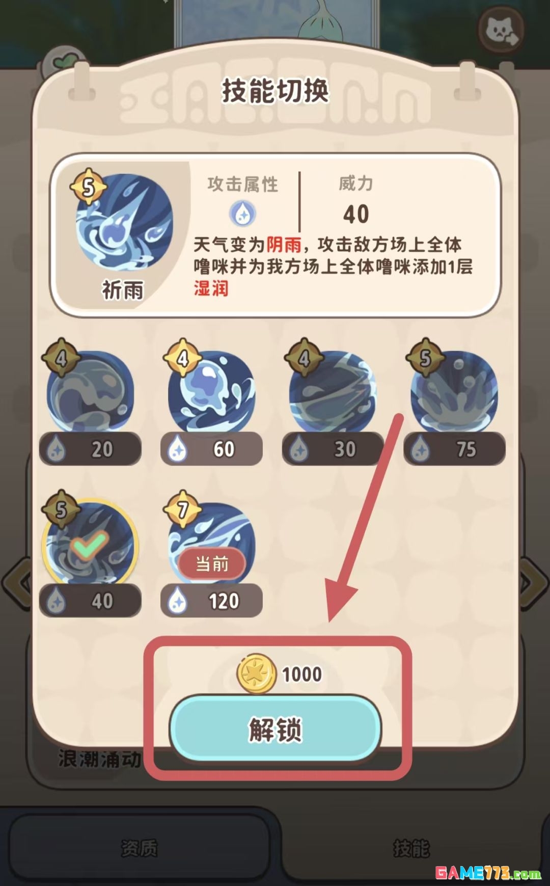闪耀吧!噜咪宠物战力提升方式